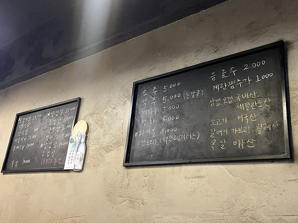 불타는생고기 공릉점 사진 2