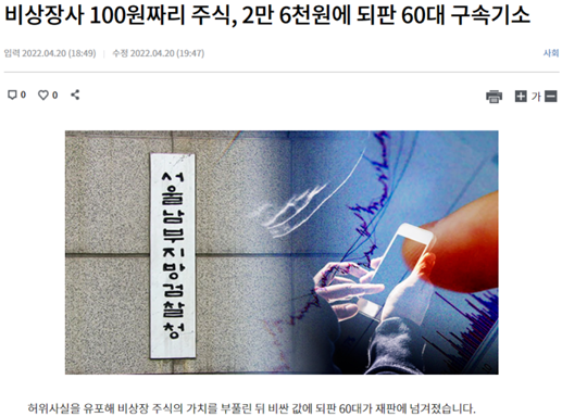  비상장주식 피해주의보) 23년 3월 우회상장 한다던 메타블루, 과연 떡상할까?