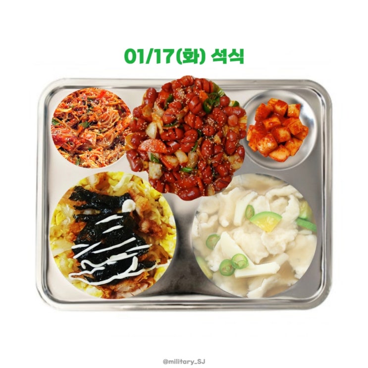 [<b>방탄소년단</b> 진]석식 메뉴와 <b>수료식</b> 위치