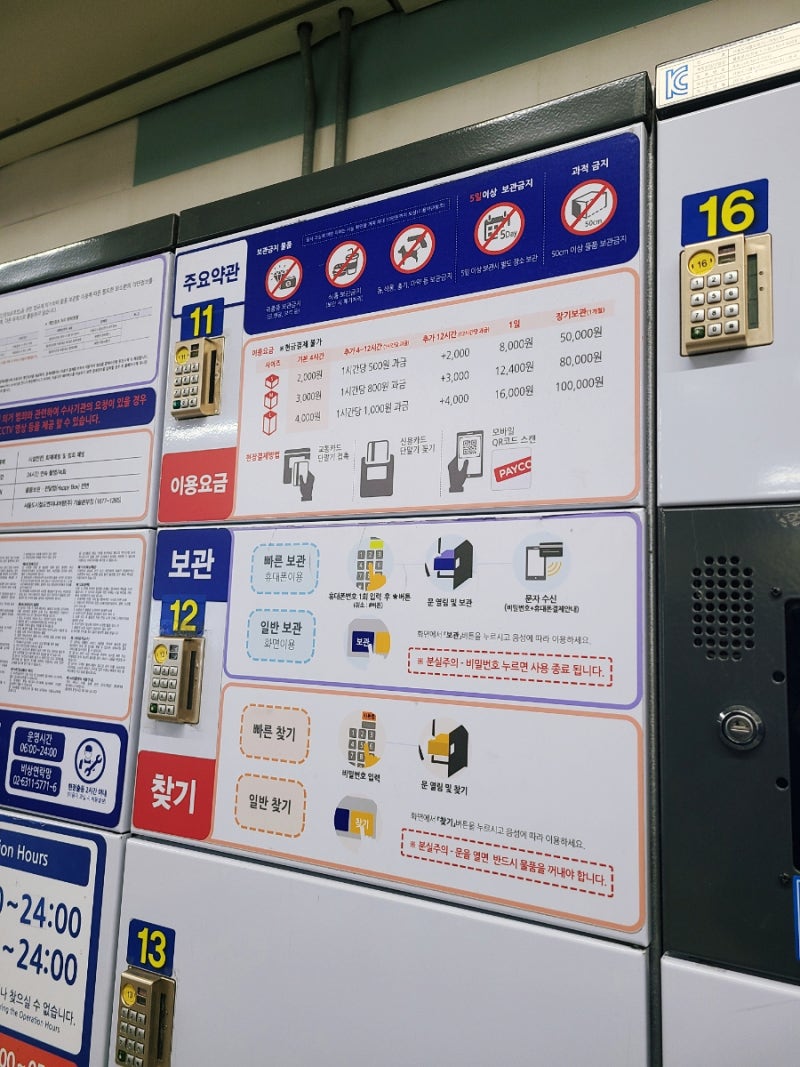 남사 한숲시티 코인 셀프빨래방 크린에이드 : 네이버 블로그