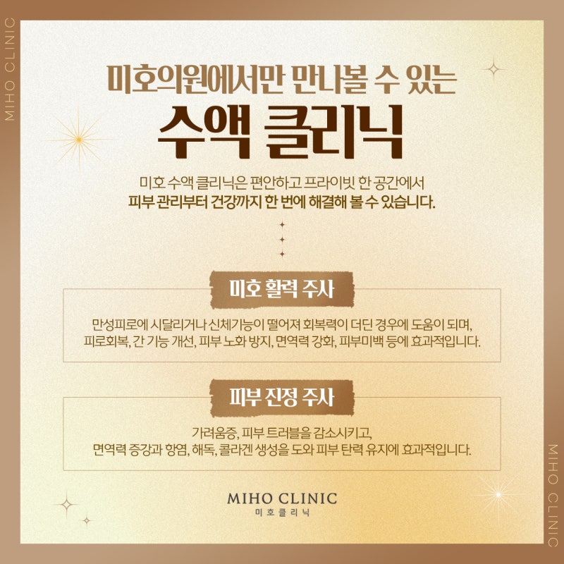 피부 진정 주사는 피부 트러블을 개선할 뿐만 아니라 피부 면역력을 강화하여 탄력을 높여줍니다!