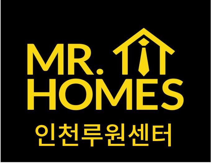 미스터홈즈부동산 인천루원센터 오픈예정(2월21일 오픈예정!!)
