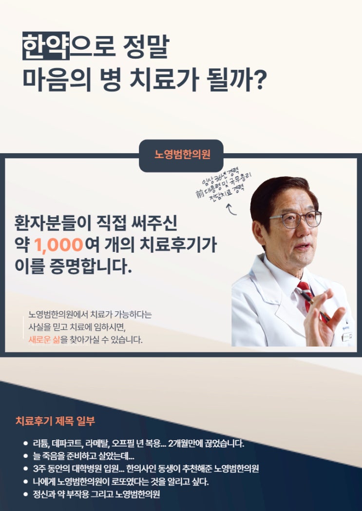 정신과약의 부작용은? 향정신성 약물 부작용