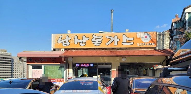 원조의 품격 돈가스 전문점 남산 돈가스 소파로 23 내돈내산 솔직 후기 원조의 품격 돈가스 전문점 남산 돈가스 소파로 23 내돈내산 솔직 후기