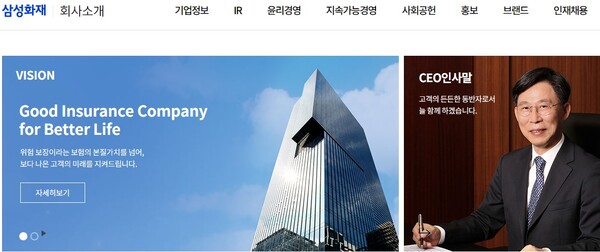 “삼성화재 성과급 잔치 보험소비자 눈살…의료자문으로 보험금 깎아” “삼성화재 성과급 잔치 보험소비자 눈살…의료자문으로 보험금 깎아”