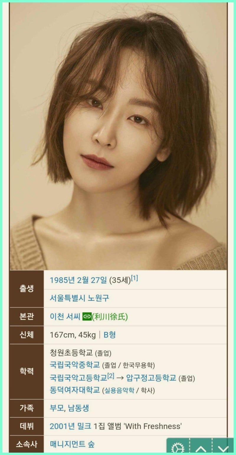 한국 여배우 열전-서현진-