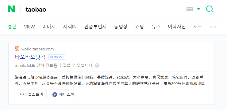  [중국구매대행#1] 중국 도매사이트 회원가입  타오바오 중국어 몰라도 괜찮아요!!