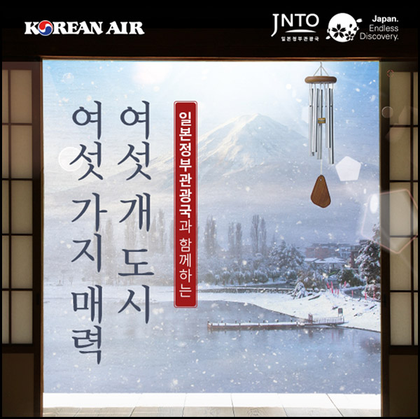 대한항공 x 일본정부관광국 이벤트(투썸라떼 2매 500명)추첨 대한항공 x 일본정부관광국 이벤트(투썸라떼 2매 500명)추첨