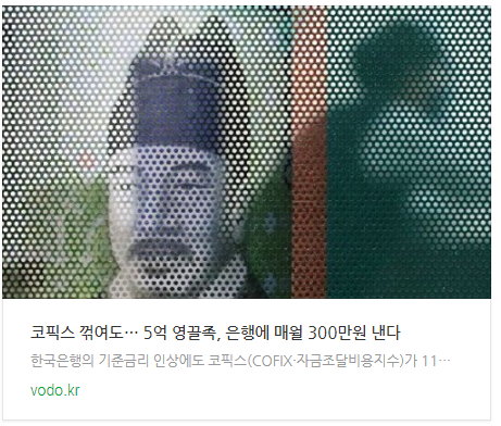 코픽스 꺾여도… 5억 영끌족, 은행에 매월 300만원 낸다 코픽스 꺾여도… 5억 영끌족, 은행에 매월 300만원 낸다