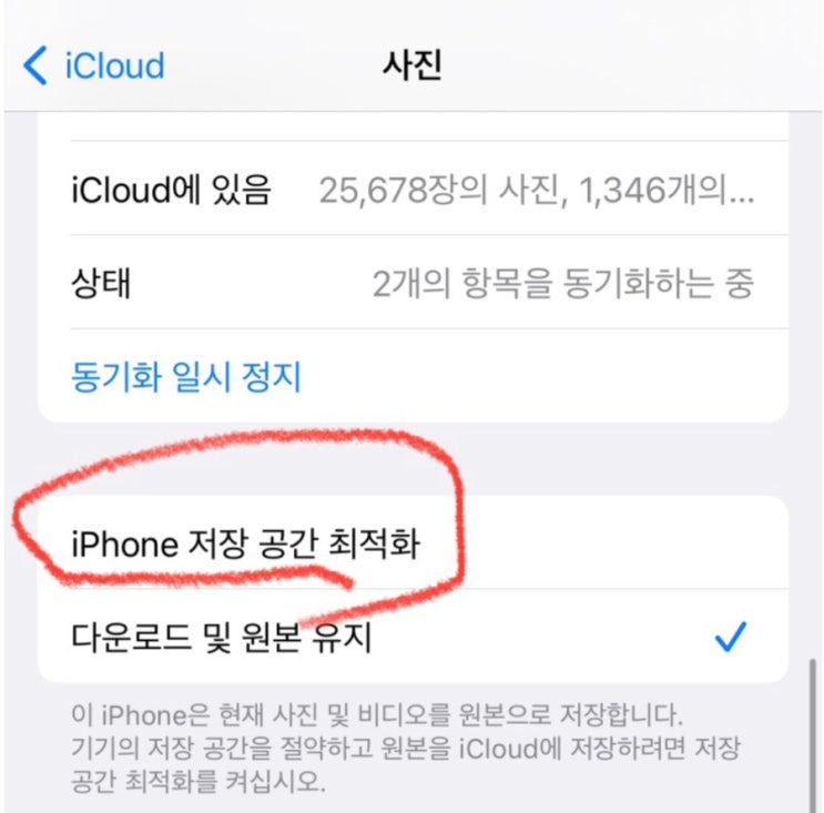  [Q&A] 아이클라우드로 아이폰 용량 늘릴 수 있나요? (아이폰 용량부족 해결방법 3가지 옵션)