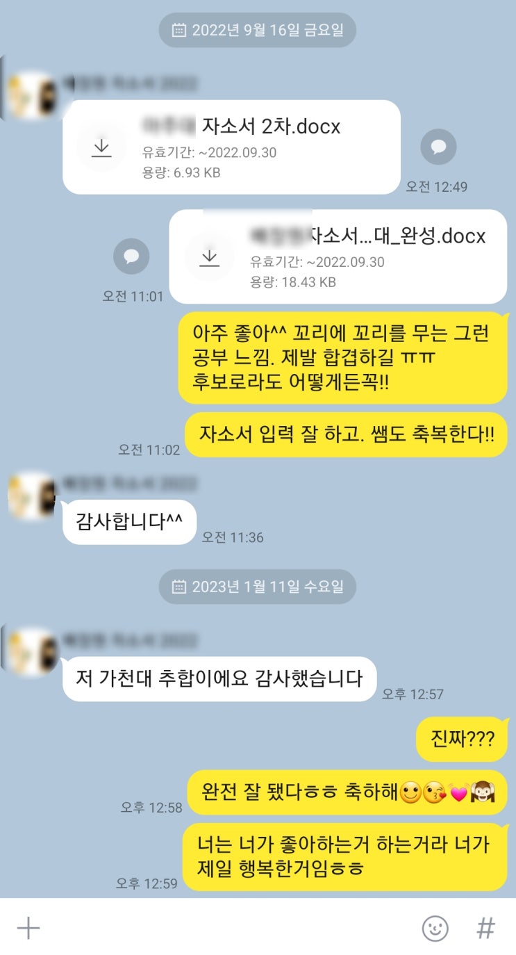  진솔한 대입컨설팅 후기 중위권 학생 합격스토리
