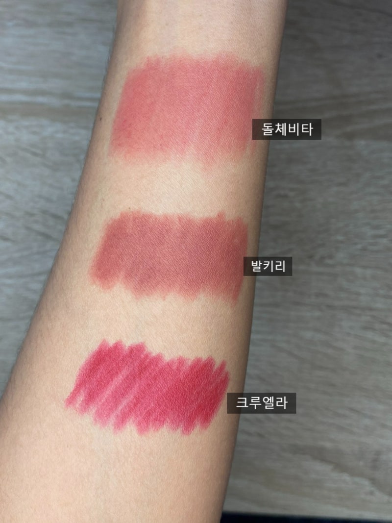 [나스 립펜슬] 나스 돌체비타/나스 발키리/나스 크루엘라 비교 발색