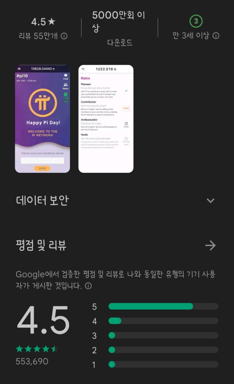 비트코인 놓쳤다면 파이코인 무료 채굴 추천인 upbit77 : 네이버 블로그