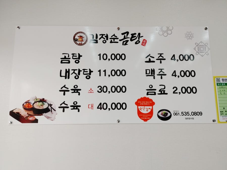 김정순곰탕 사진 5