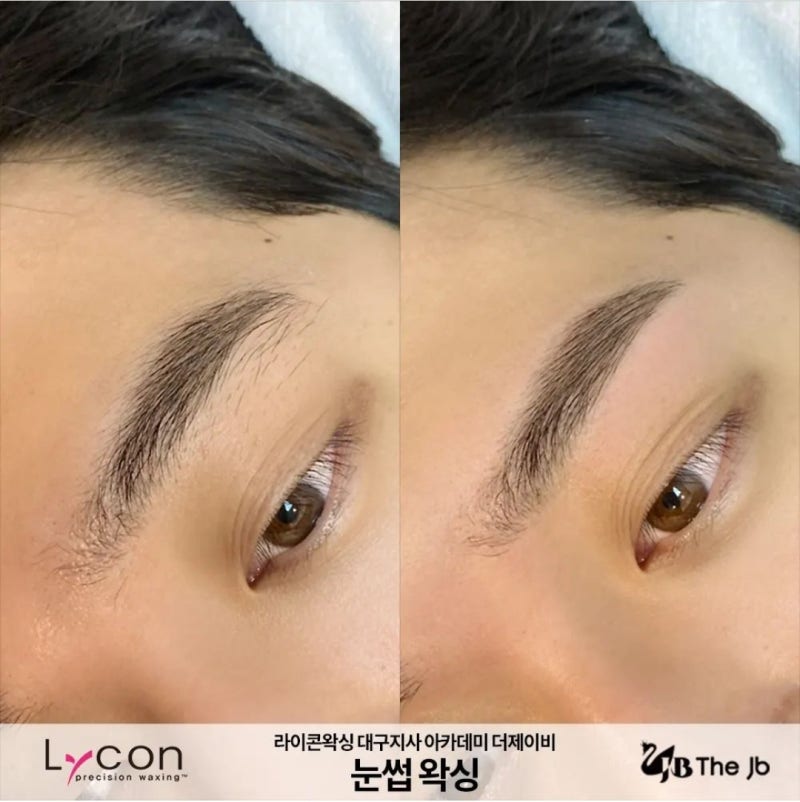 대구동구왁싱전문디자인 눈썹트리밍!