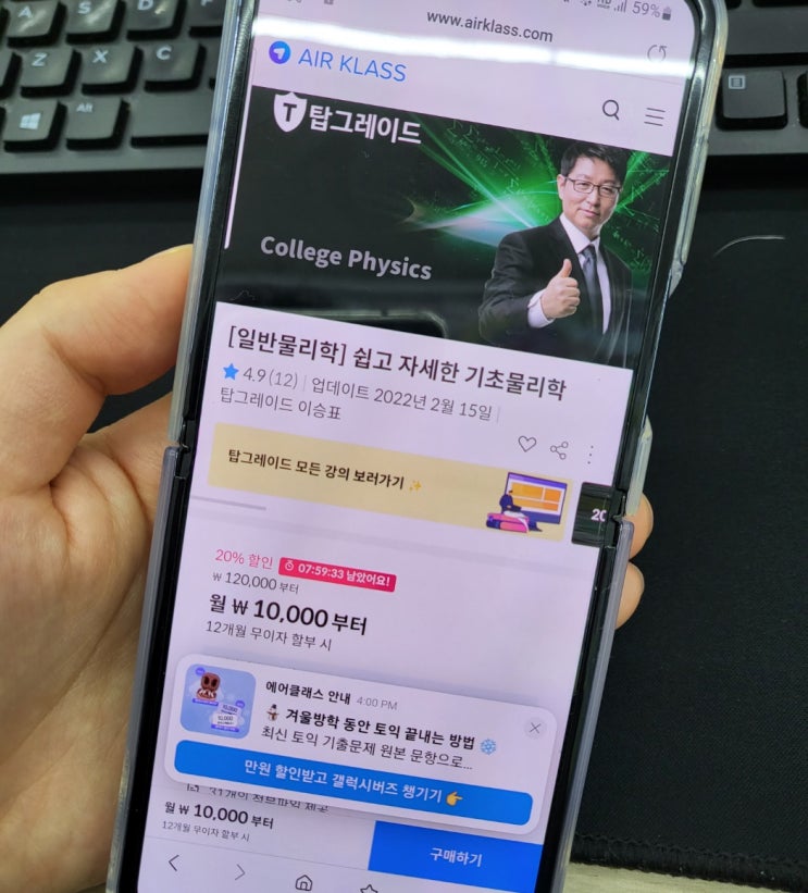  할리데이 일반물리학 :: 전공 수업 에어클래스 에서 A+ 학점 관리하기