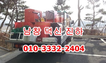 남창용달 덕신 덕하 진하 용달 이사화물 월내 서생 신암 고리 온산 당월 웅촌 율리 청량 용달차. 남창용달 덕신 덕하 진하 용달 이사화물 월내 서생 신암 고리 온산 당월 웅촌 율리 청량 용달차.
