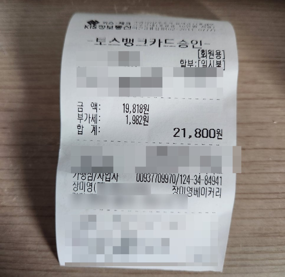 장미영베이커리 사진 1
