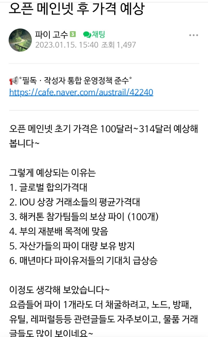 비트코인 놓쳤다면 파이코인 무료 채굴 추천인 upbit77 : 네이버 블로그