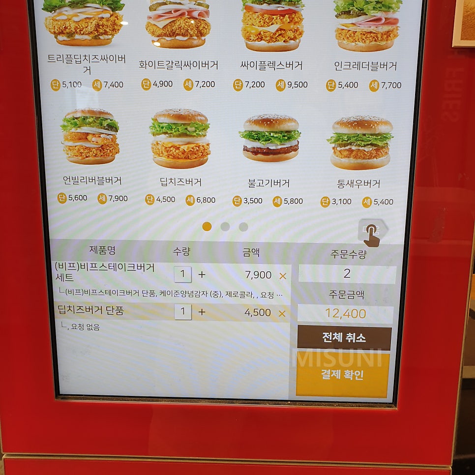 Mamseuteochi Hongjeyeokjeom photo 2