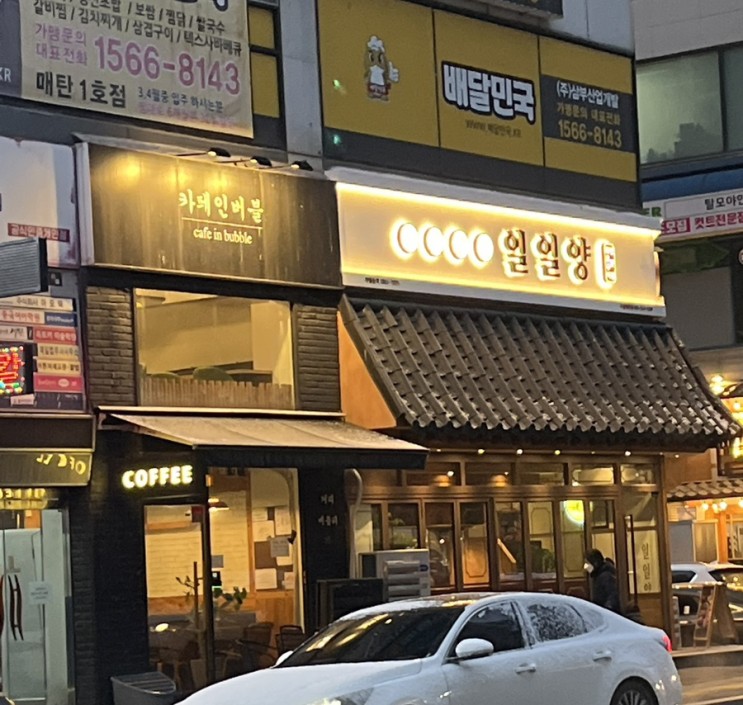 [영통구청 주변 맛집] 일일양 _양갈비 맛집
