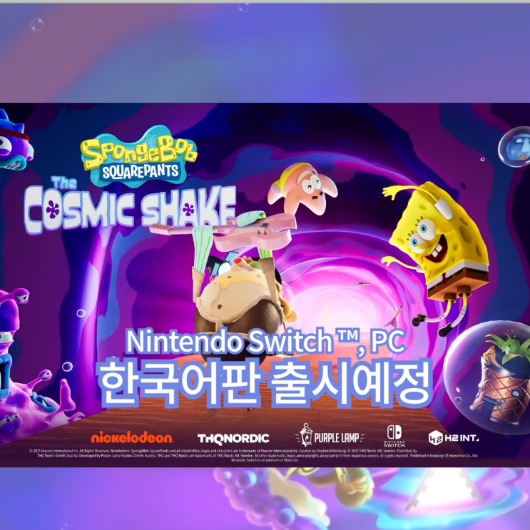  스펀지밥 네모바지:코스믹 셰이크 닌텐도 스위치, PC 한국 정식 발매