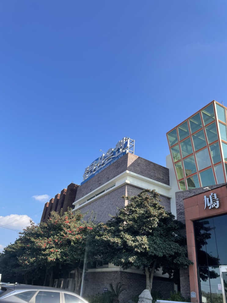  산방산 탄산온천, 하소로커피
