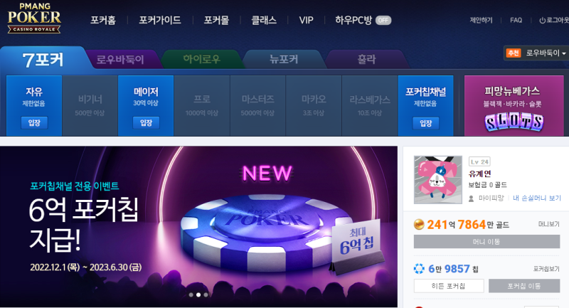 안드로이드게임추천 피망포커 룰 규칙 하는법 족보 공략! : 네이버 블로그
