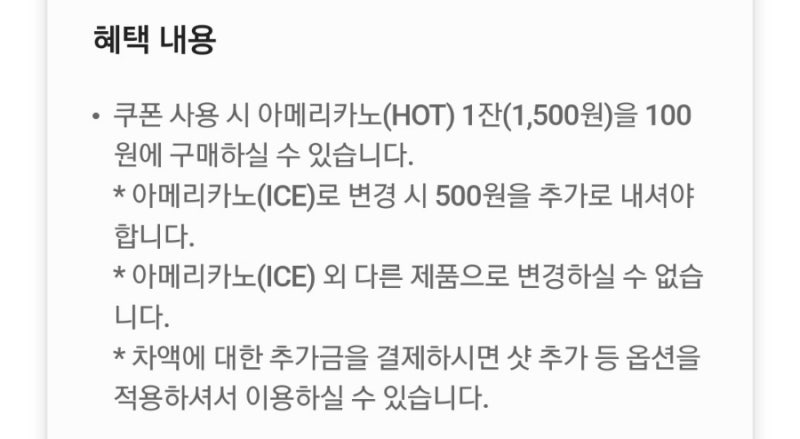 2023년 1월 티데이 메가커피 아메리카노 100원 : 네이버 블로그 2023년 1월 티데이 메가커피 아메리카노 100원 : 네이버 블로그