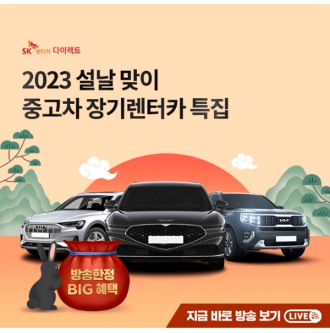  1월 17일 OK캐쉬백 오퀴즈 SK렌터카 정답