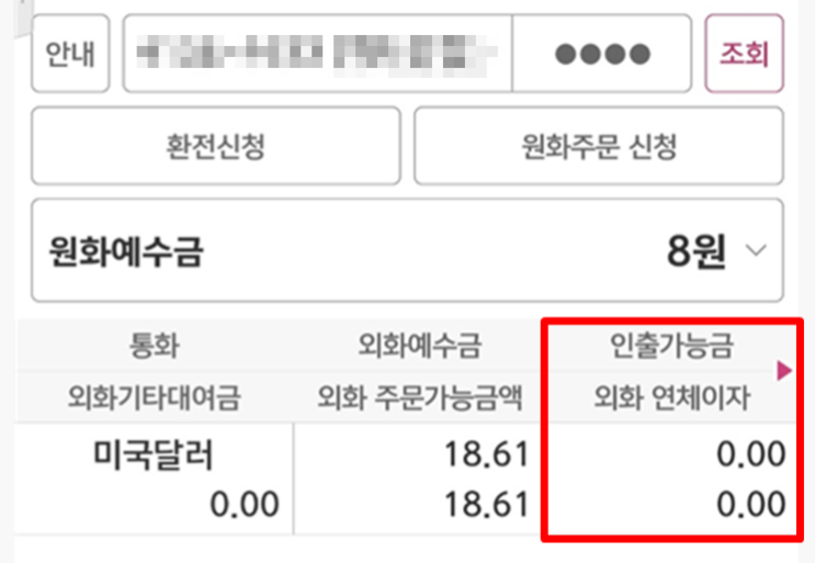 키움증권 외화예수금 인출_40달러 이벤트 때문에...