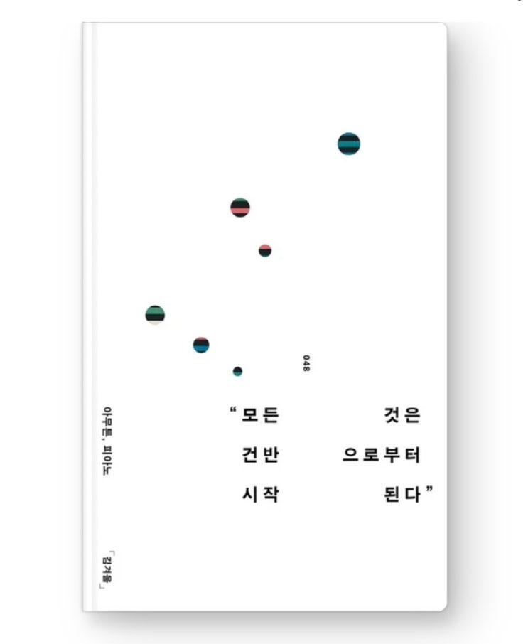  책 리뷰 아무튼 피아노 김겨울 지음