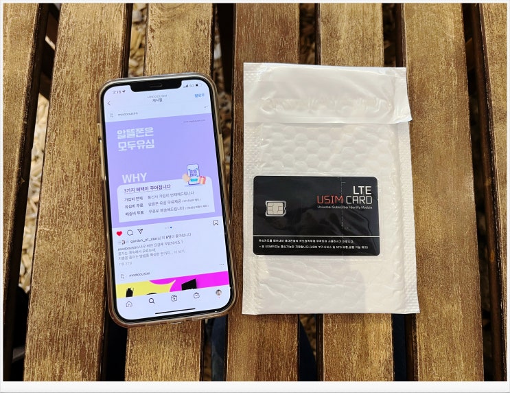  케이티 스카이라이프 부모님 효도폰 요금제 추천드려요!! 시니어 골드 8기가