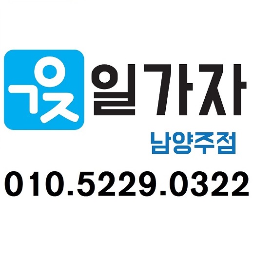  남양주인력 덕소인력 와부인력 도곡리인력