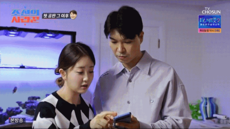  <b>조선의</b> 사랑꾼 4회, 박수홍... 접대, <b>임라라</b> 손민수 5월 결혼... 