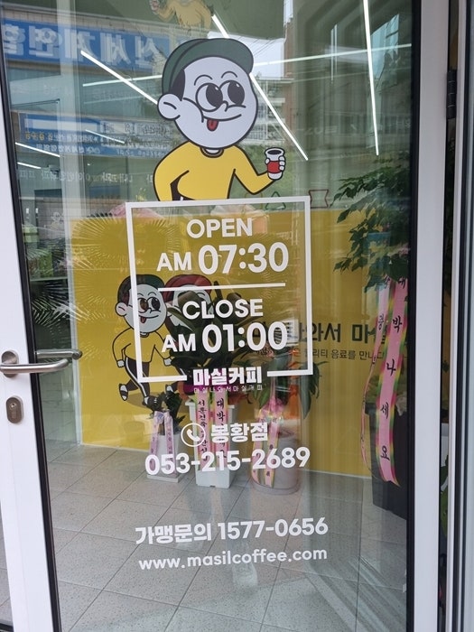 마실커피 봉황점 사진 3