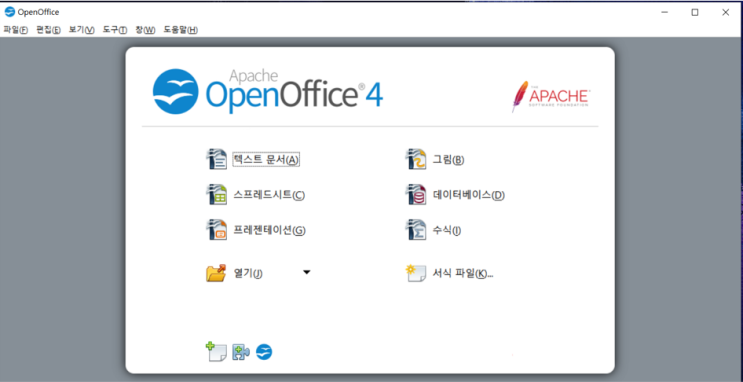  ms office 안될 때 대체 프로그램 - 오픈오피스