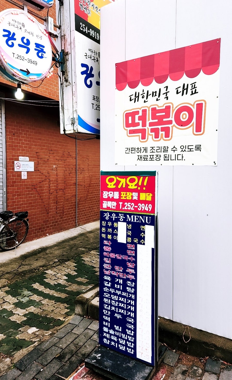 장우동 한가람지점 사진 1