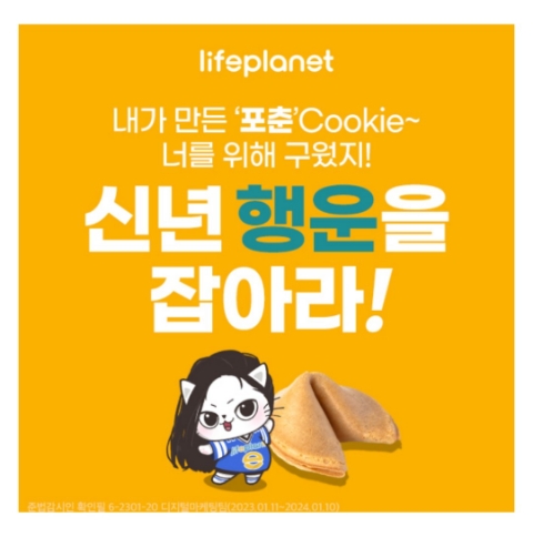  1월 17일 캐시워크 돈버는퀴즈 교보 라이프플래닛 정답