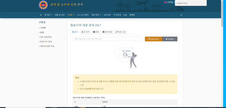  캄보디아 무역 수출 수입