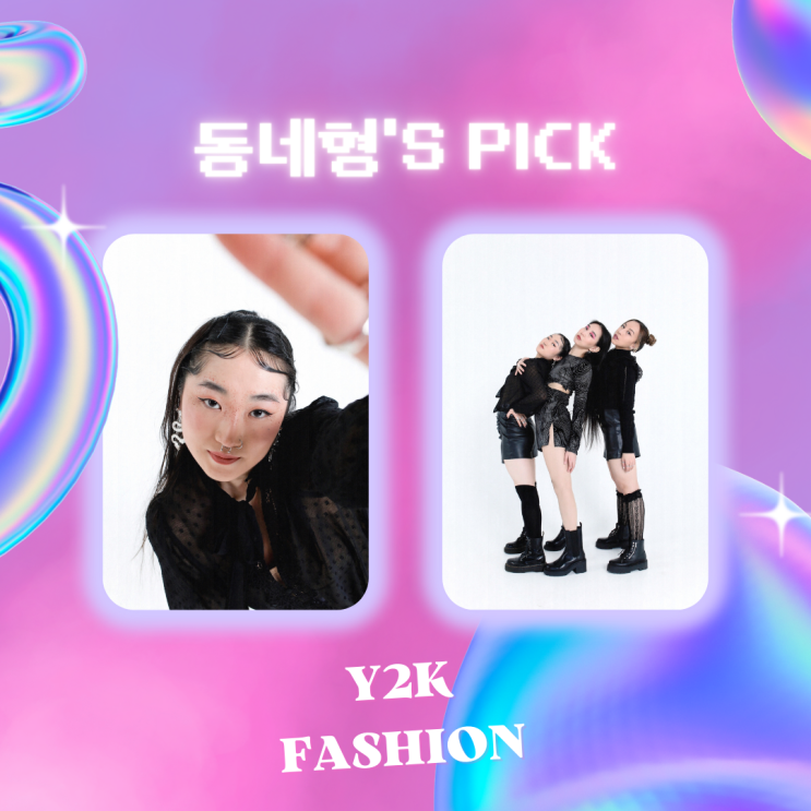  [2023 S/S패션트렌드] 할아버지도 알기쉬운 올해 나만의 2023 S/S 패션 키워드 4가지 정리