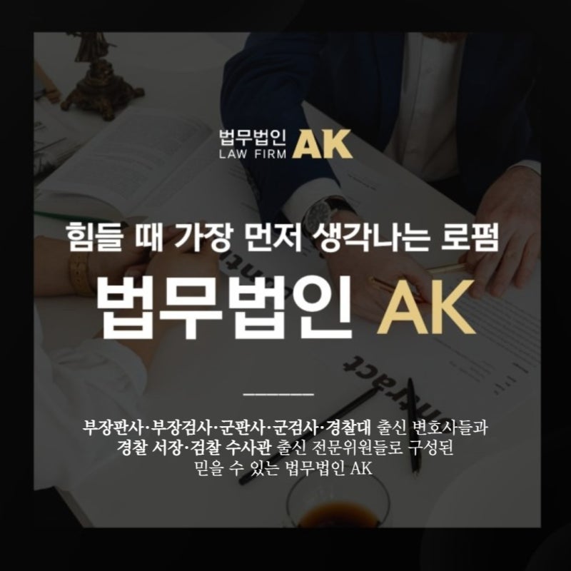 음주운전징역 실형 법정구속 3