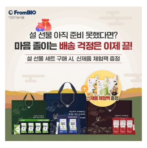  1월 17일 캐시워크 돈버는퀴즈 프롬바이오 정답