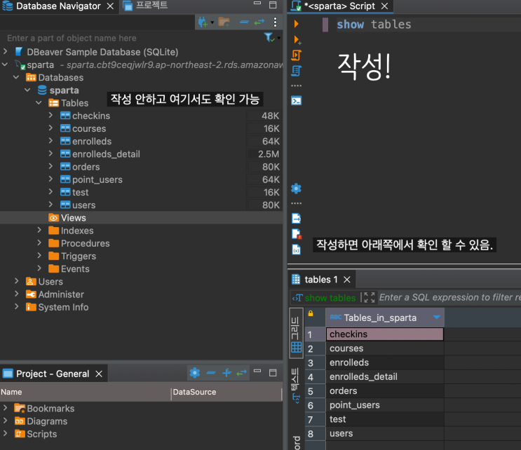  SQL 기초 문법