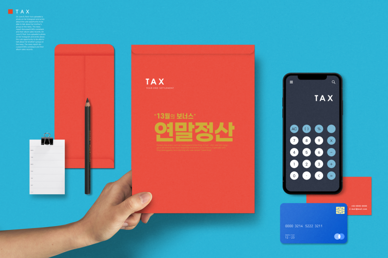 개인상공가 연말정산, 소득공제, 종합소득세-1인 기업 사장이 해야 하나?