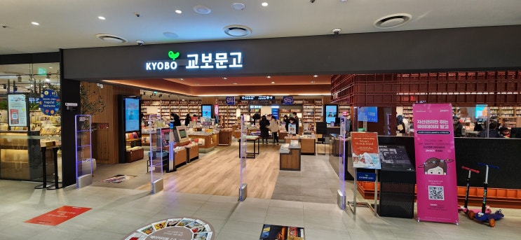  아이들과 함께한 교보문고 인천점 방문 후기