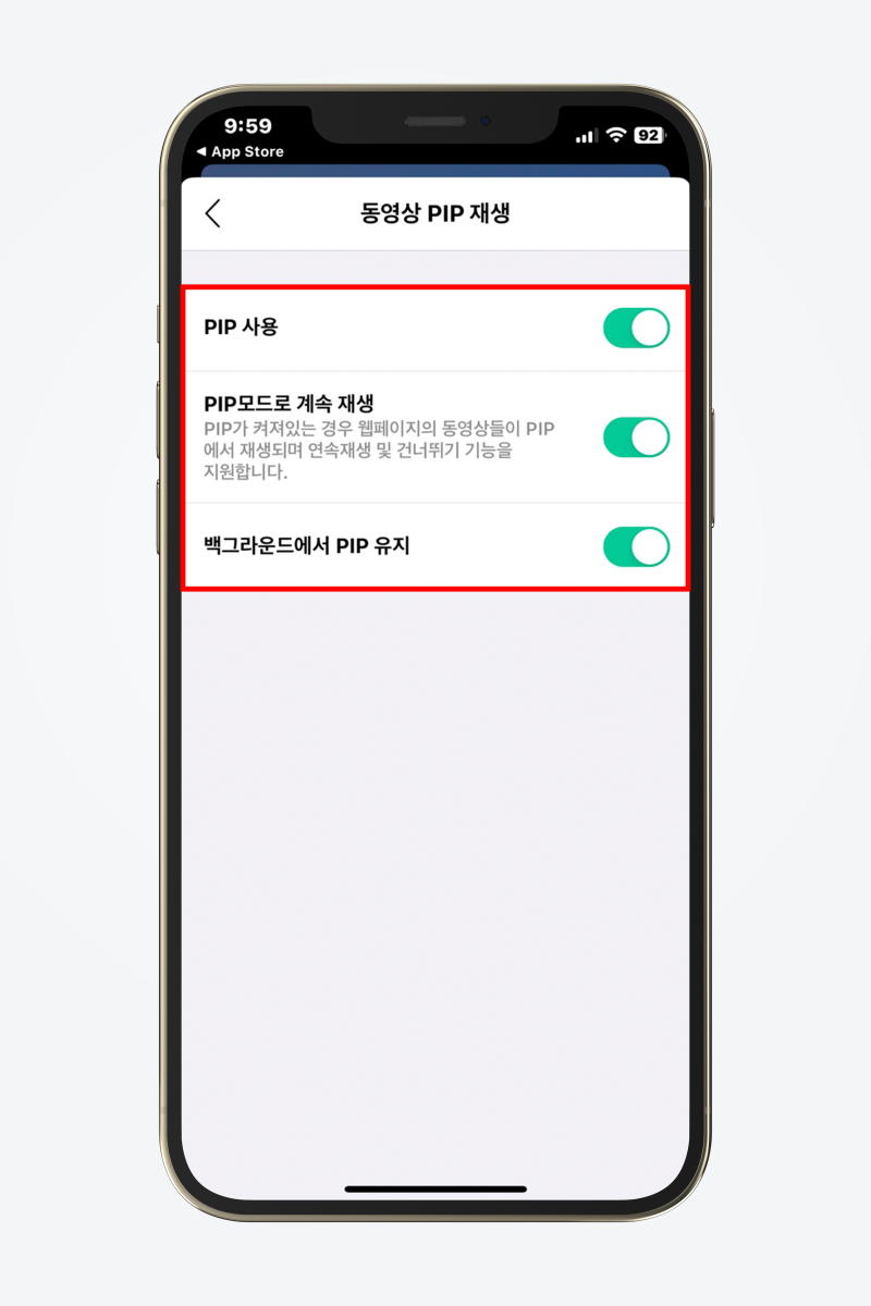 아이폰 유튜브 PIP, 프리미엄 없이 작은화면 백그라운드 재생 하는법 : 네이버 블로그 아이폰 유튜브 Pip, 프리미엄 없이 작은화면 백그라운드 재생 하는법 : 네이버 블로그