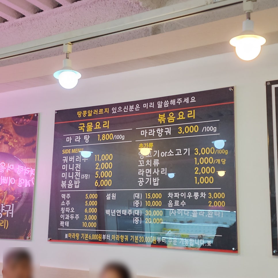 마부마라탕 신평거산리점 사진 6