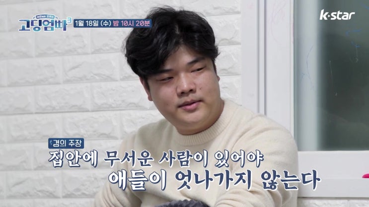 19세 때 부모된 고딩 커플 첫째 아들 엔터사 계약 고딩엄빠3 19세 때 부모된 고딩 커플 첫째 아들 엔터사 계약 고딩엄빠3