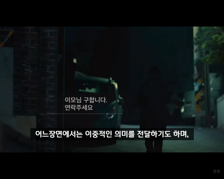 [넷플릭스] 더 글로리 복선과 디테일. 숨겨진 의미 등 정리